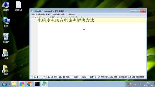 告別回聲與電流聲！電腦麥克風(fēng)錄音清晰提升全攻略【圖文教程】